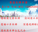 深圳注册商业保理公司的基本条件H保付代理公司注册要求