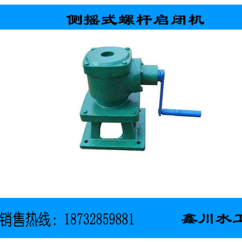 厂家QLC侧摇启闭机1T-5T手电启闭机铸铁闸门一体式闸门拍门