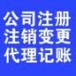 注册南昌公司需要的详细材料和专业代办