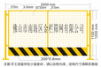 佛山基坑护栏，临边防护栏，工地基坑护栏，电梯井口防护，电梯安全门