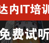 运城达内计算机编程语言哪个容易学习？