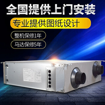 松下Panasonic全热交换器（新风换气机）FY-150ZDY3NH