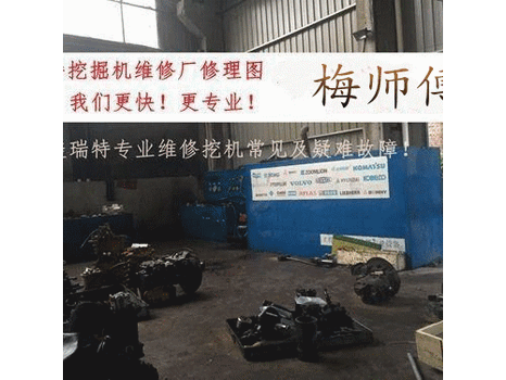 孟连县日立挖掘机维修修复