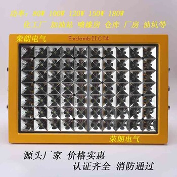 100W化工廠防爆燈100WLED防爆投光燈