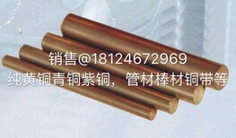 CAC702是什么材料CAC703铜棒化学成分-----有色金属合金图片5