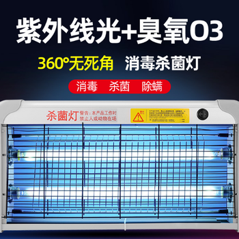 殺菌消毒燈生產(chǎn)廠家
