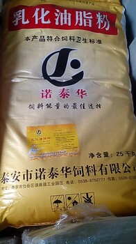 供应----乳化油粉