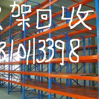 北京旧货架回收联系电话，二手仓储重型货架回收，托盘回收图片3