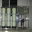 洛阳水处理设备洛阳3吨反渗透设备厂家直销