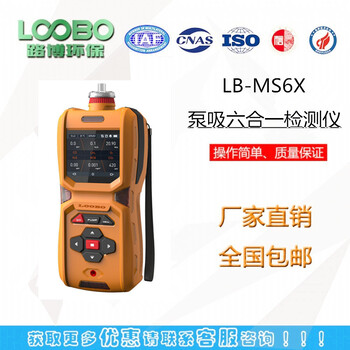 火爆的LB-KS4X扩散式四合一多气体检测仪