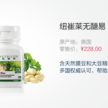 天津哪里有安利專賣店天津哪里有賣紐崔萊無醣易有聯(lián)系電話嗎
