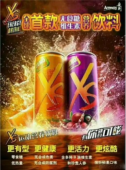 哪里有安利專賣店河南南陽哪里有賣安利XS運(yùn)動(dòng)營養(yǎng)飲料（柑橘口味）