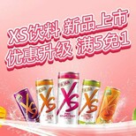 广西北海哪里能买到安利XS运动营养饮料？送货电话多少？图片5