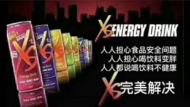 广西北海哪里能买到安利XS运动营养饮料？送货电话多少？图片3