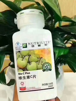 甘肃定西安定区安利纽崔莱成人维生素C片，卖店销售地址电话