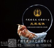 南京老员工退休礼品定做，南京职工退休礼品定做，南京教师退休礼品定做图片0