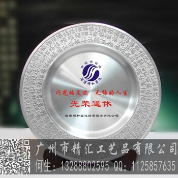 广州教师退休纪念品，广州民警退休礼品，广州银行职工退休纪念品