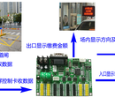 深圳市停车场控制卡停车场控制系统图片