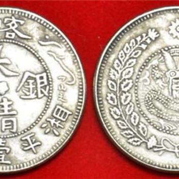 现在的喀什道大清银币成交价是多少