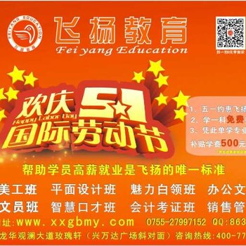 观澜电脑办公培训一对一教学随到随学包学会