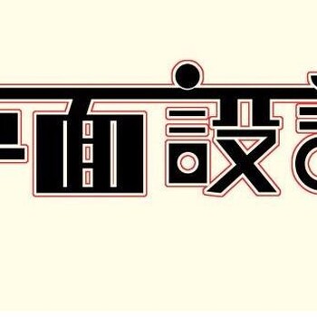 观澜平面设计培训培训助你实现设计师梦想实操手把手操作