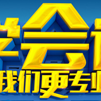 观澜飞扬人才会计培训初级职称实账班培训工作更实用