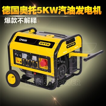 单相三相5KW6.5KW7KW8000瓦家用汽油发电机