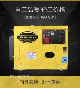 应急用静音柴油发电机5KW/6.5KW/7千瓦