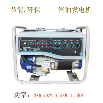 单缸风冷8KW三相汽油发电机HS9000QDS