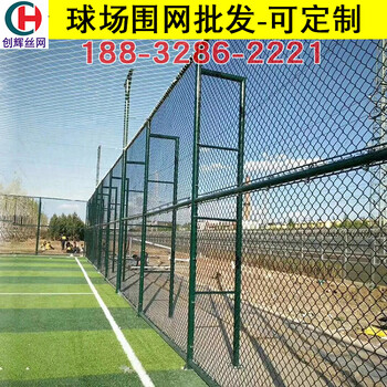 贛南體育球場圍網(wǎng)廠家-碭山縣足球場圍網(wǎng)價(jià)格批發(fā)