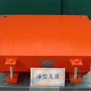 一種橋梁的鋼結(jié)構(gòu)球型支座