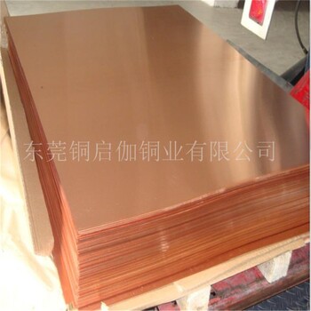 耐磨磷铜板镜面锡青铜6.5-0.1厂家