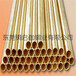 优质四川黄铜管C2720黄铜管生产
