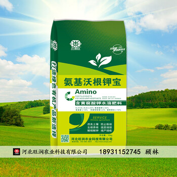 吉林四平，供應旺潤養(yǎng)根生根宜生，海藻甲殼素型微生物菌劑