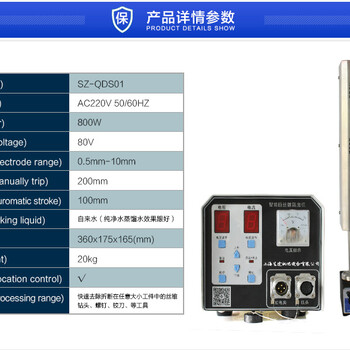 山东生造冷焊机SZ-QDS01智能断丝锥取出机