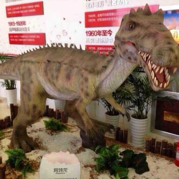 大型恐龍類，對(duì)外出租出售