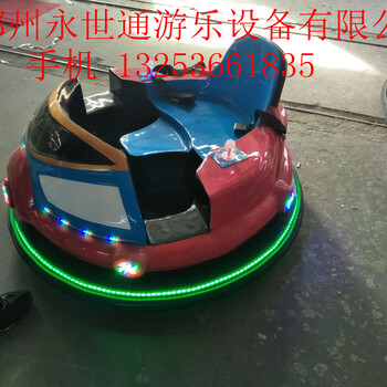 行业郑州儿童玩具电动碰碰车批发质量