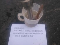 推荐常温脱脂剂金属除油剂除油粉剂除油剂脱脂剂批发图片4