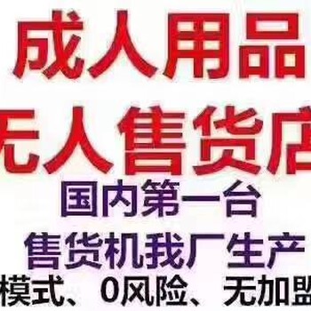 工厂直招利润较高你亏损我买单无加盟费无须人工