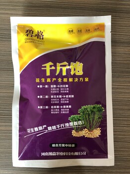 遼寧花生套餐，花生三遍藥批發(fā)