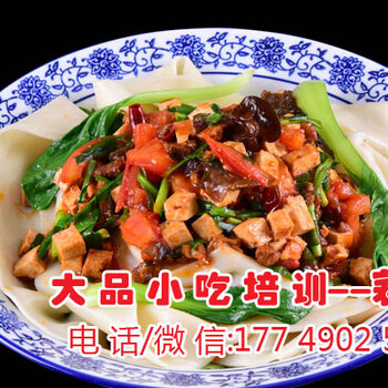 西安户县软面哪家好学习小吃面食去西安哪里陕西特色小吃面食培训学习面食