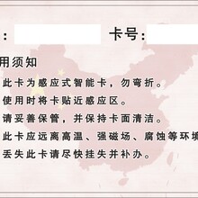 安全与防护，智能一卡通