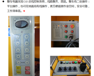 河南高空作业车在哪买厂家现货市政采购高空车图片5