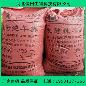 海南屯昌發(fā)酵羊糞有機(jī)肥批發(fā)屯昌蔬菜基地用哪種有機(jī)肥