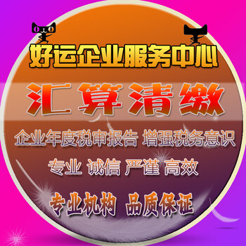 深圳企业所得税汇算清缴小规模一般纳税人税务申报汇算清缴培训