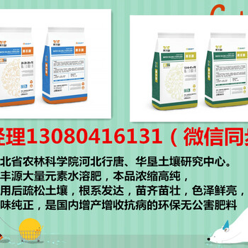 全國水溶肥廠家