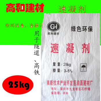 广西桂林新高和速凝剂价格实惠国标速凝剂使用方法速凝剂厂家批发