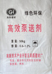 广西南宁混凝土泵送剂泵送剂价格厂家直销