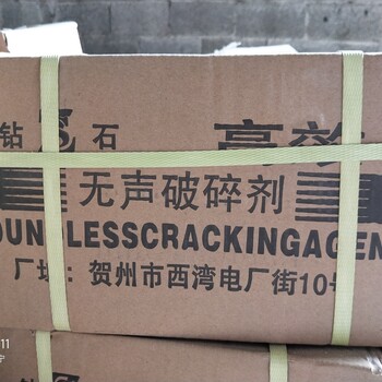 廣西南寧大量供應(yīng)靜態(tài)爆破膨脹劑廠家破碎劑的使用方法廠家