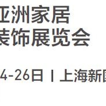 2021上海窗纱展-中国家居装饰展